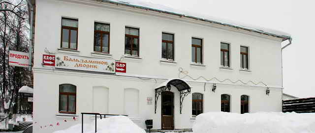 Кафе Бальзаминов дворик в Суздале